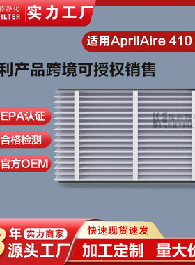 替换过滤器适用AprilAire 410 413 1410 MERV 11空气净化器过滤网