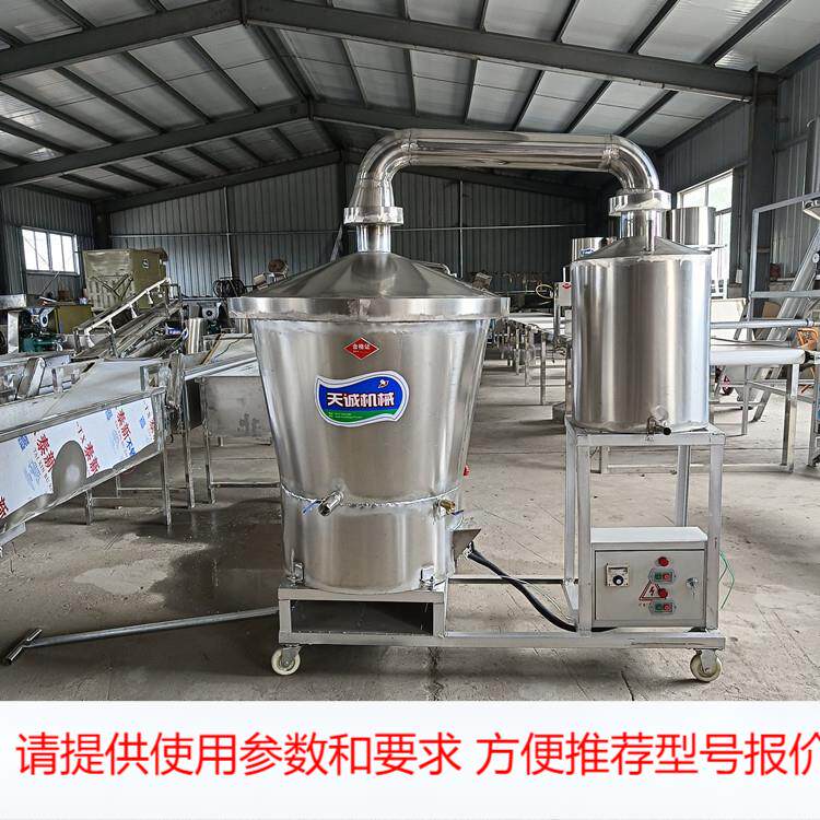 特色白酒蒸酒器 果酒酿酒设备 粮食酒白酒设备