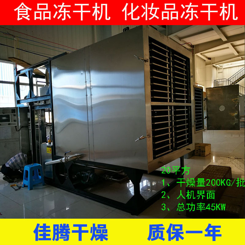鱼皮标本冻干机 甲鱼冷冻干燥机 生蚝肉方形真空干燥箱