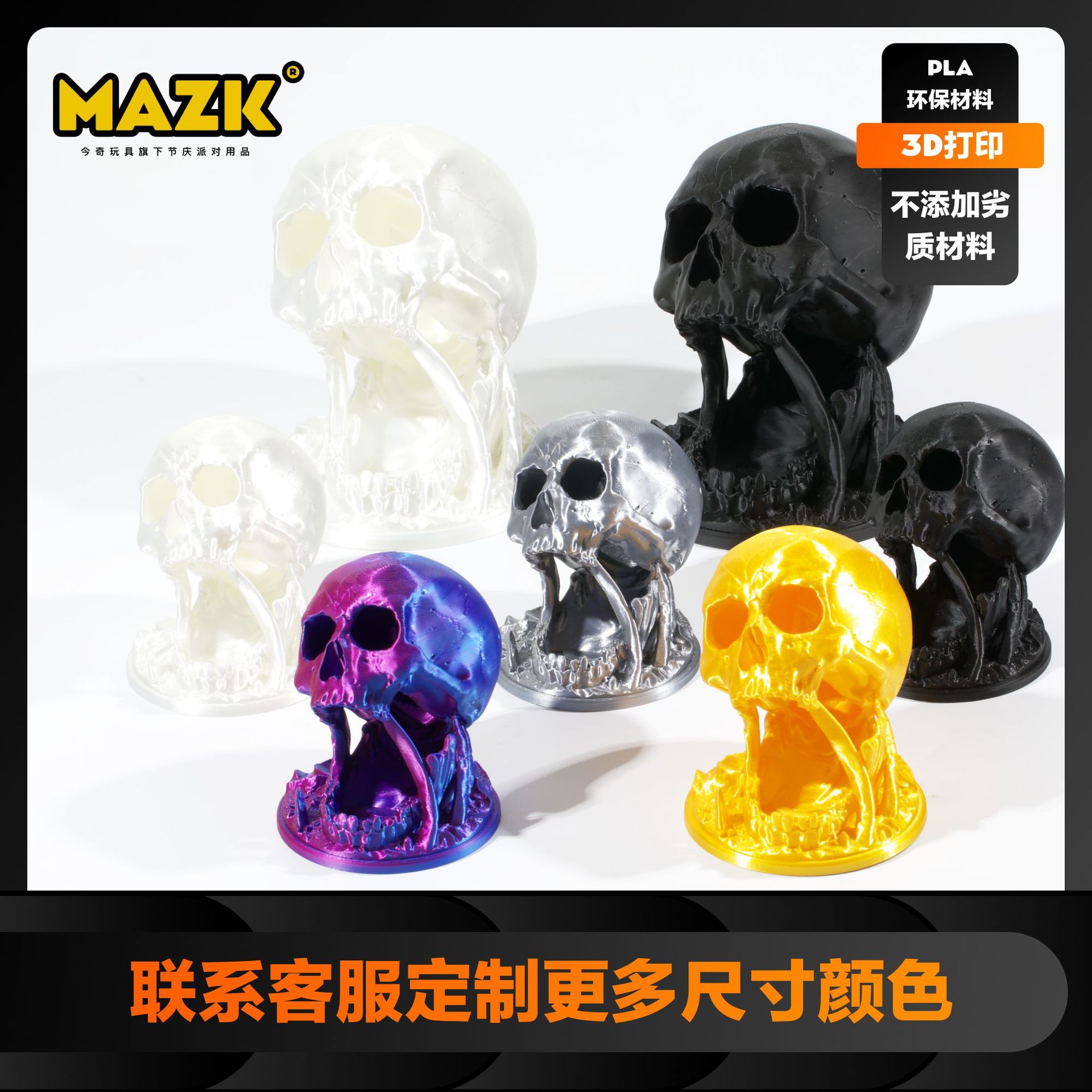 热销3D打印骰子塔套装骷髅龙与地下城新品桌游礼品复古万圣节