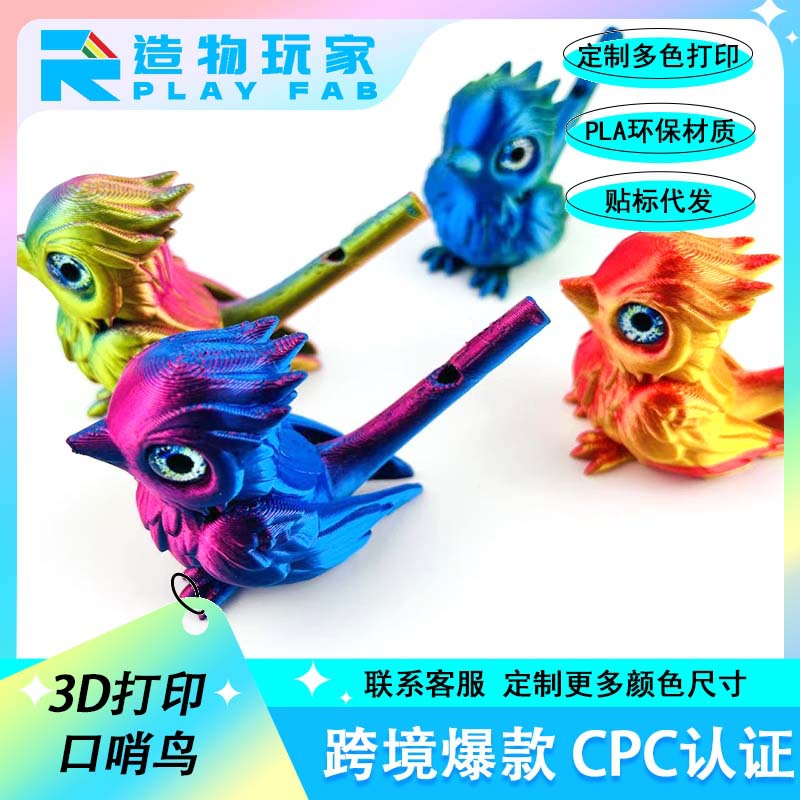 新款跨境3d打印仿真口哨鸟创意儿童小鸟哨子玩具趣味小鸟哨子
