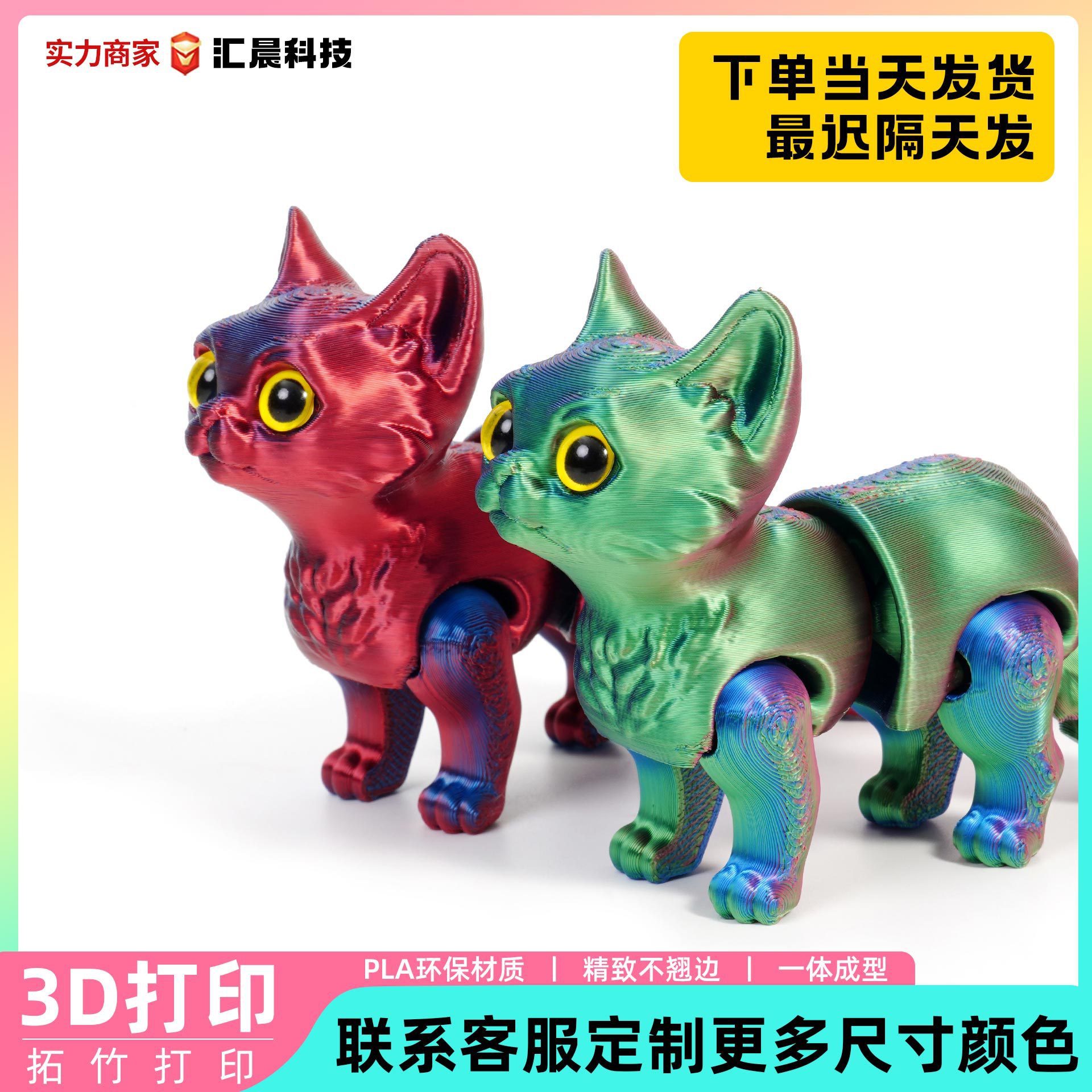 跨境3d打印可爱小猫咪尾巴关节可动儿童礼物玩具模型车摆件厂家