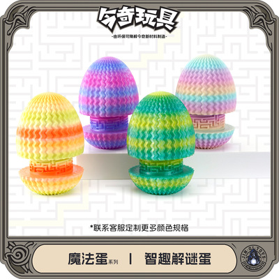 3D打印跨境热销迷宫龙蛋趣味摆件手办礼物套装彩色装饰创意潮玩