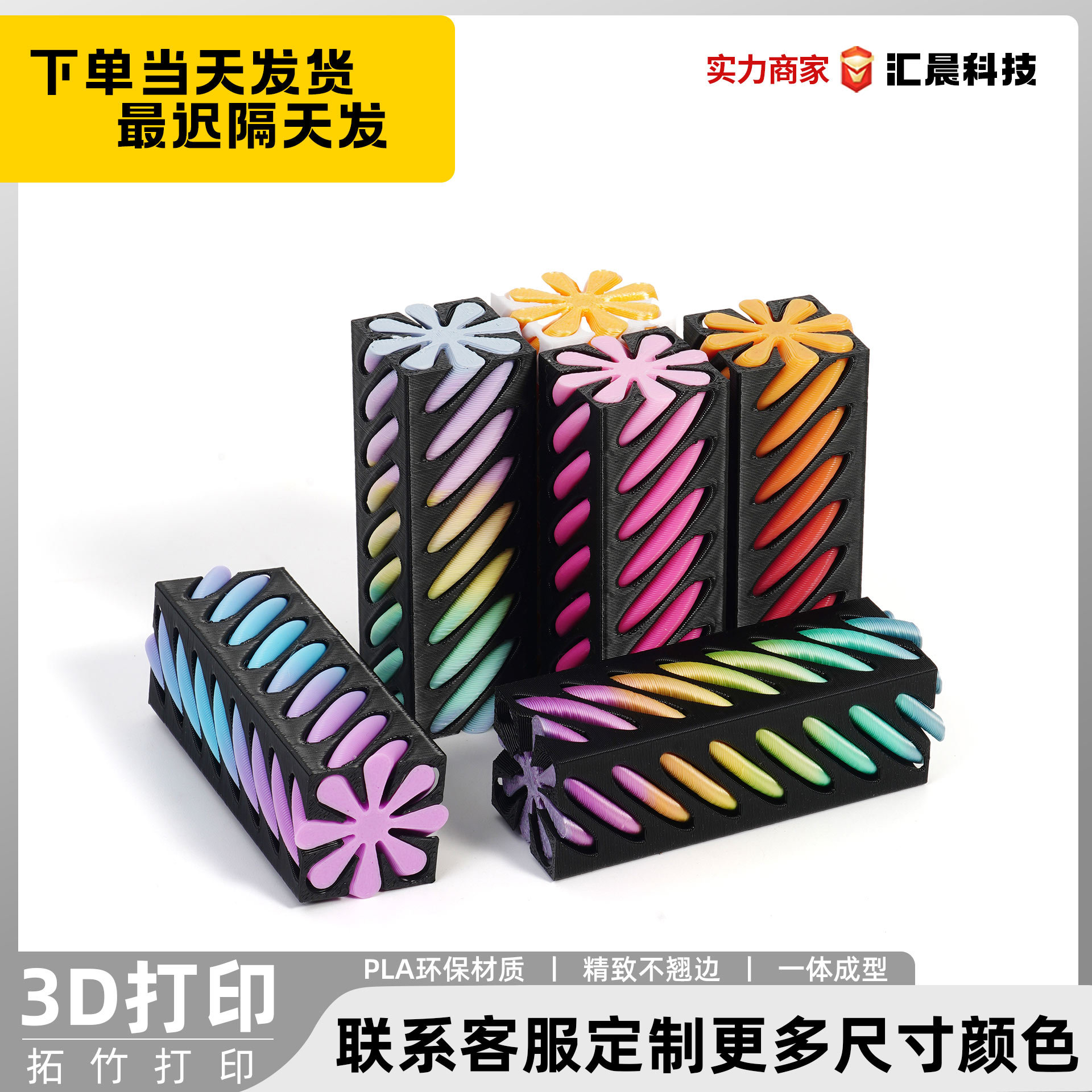 跨境爆款3d打印方柱旋旋推推乐摆件益智玩具工厂现货当天发货