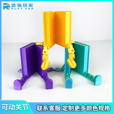 跨境新品Movable joint book companion可动关节书伴侣3D打印