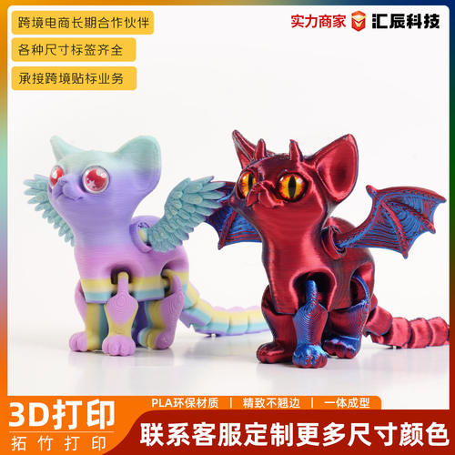 万圣节3d打印跨境爆款天使恶魔猫儿童萌宠玩具桌面摆件可活动