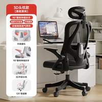 [3D подголовник + удобный] Яо черный + подъемная поясничная поддержка + усиление спинки + утолщенная подушка из латекса