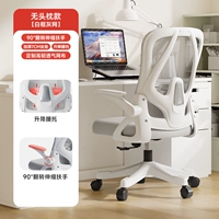 Слон белый + подъемная поясничная опора + усиление спинки + утолщенная подушка сиденья