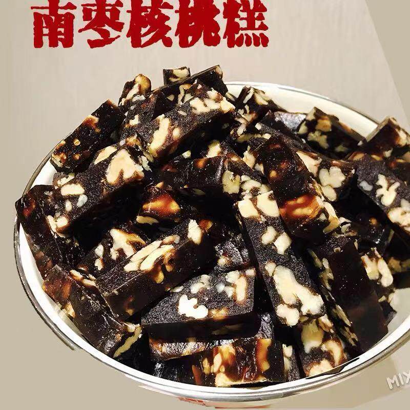 【潮汕】南枣核桃糕 核桃软糖枣T泥 红枣好吃又健康的零食