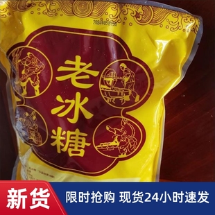 -杜氏方糖3斤广西黄冰糖老冰糖小粒多晶土冰糖碎甘蔗糖煲汤调味