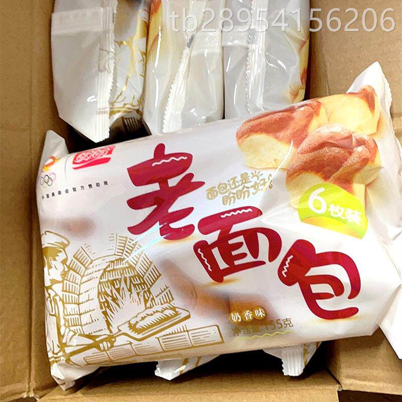 【抢】盼盼老面包整箱营养早餐代餐面包老式手撕软蛋糕点心宿