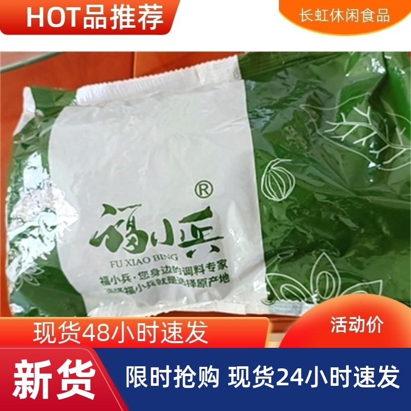 新日期福小兵青麻椒特麻500g藤椒四川散装汉源麻椒绿麻椒干青花椒