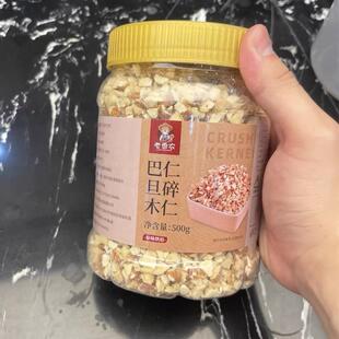 -老香农原味巴旦木碎仁500g烘焙原料坚果炒货大杏仁干果扁桃仁
