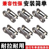 自行车链条扣单速自行车链条魔术扣单车链扣链目快拆扣接头连接口