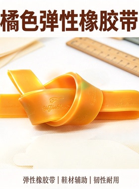 加厚斜条皮条橡胶轮胎皮后跟磨偏贴后跟边条防滑耐磨鞋底两侧鞋贴