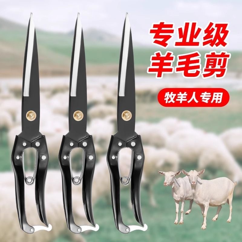 羊毛剪羊毛剪刀手动家用剪狗兔毛牛毛修毛工具弹簧纯手工大号剪子