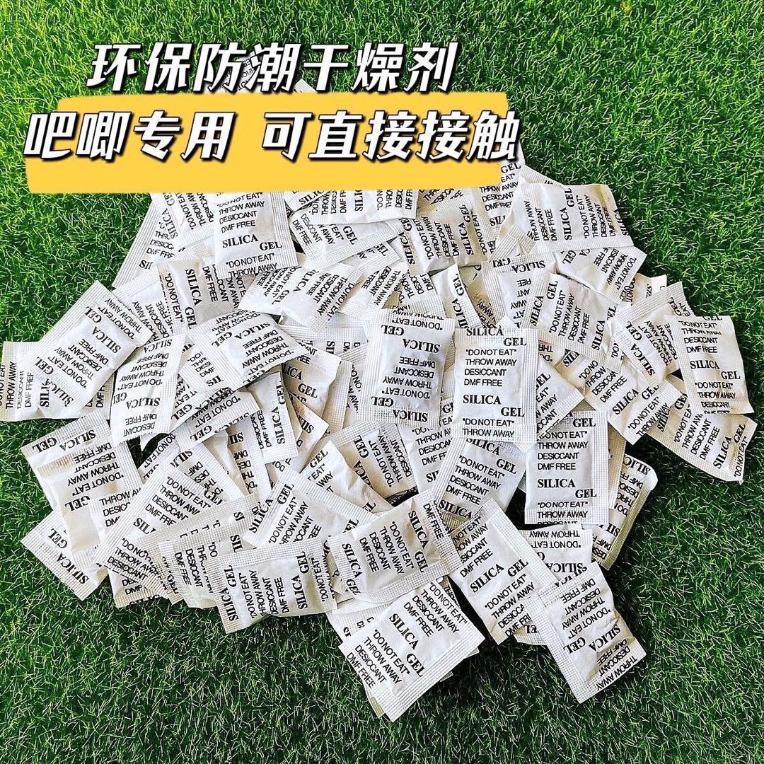吧唧专用干燥剂1克g袋装徽章手办防潮防霉包电子首饰小包吸湿除湿