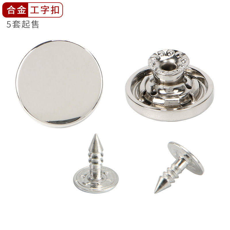 金属牛仔纽扣外套牛仔衣扣子高档圆形牛仔裤扣摇头款免缝精致扣子