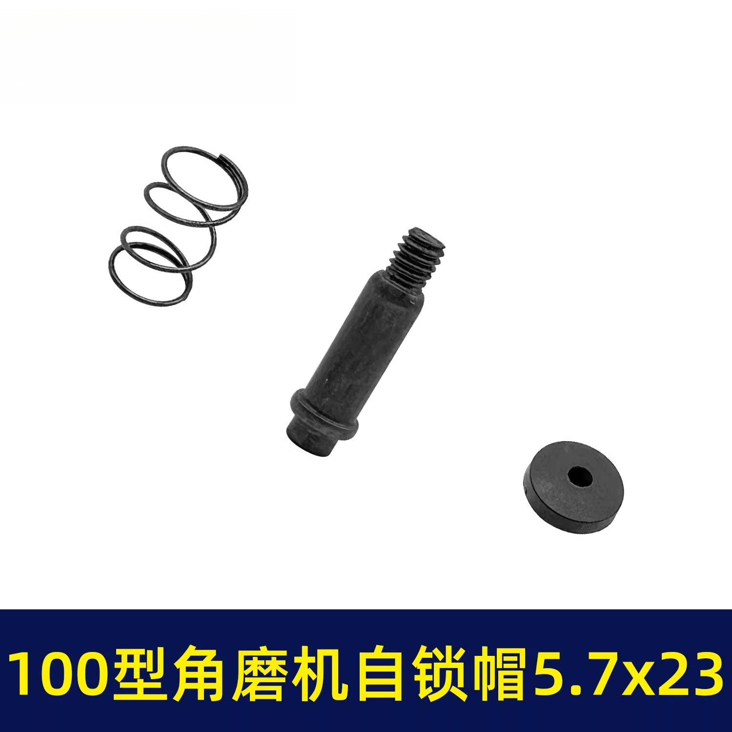 适配100型角磨机配件刹车总成头壳自锁锁销 9913自锁按钮总成自锁