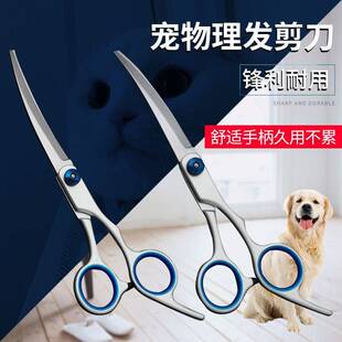 宠物剪刀美容剪狗狗泰迪剪狗毛修毛工具套装直剪翘剪牙剪剪短打薄