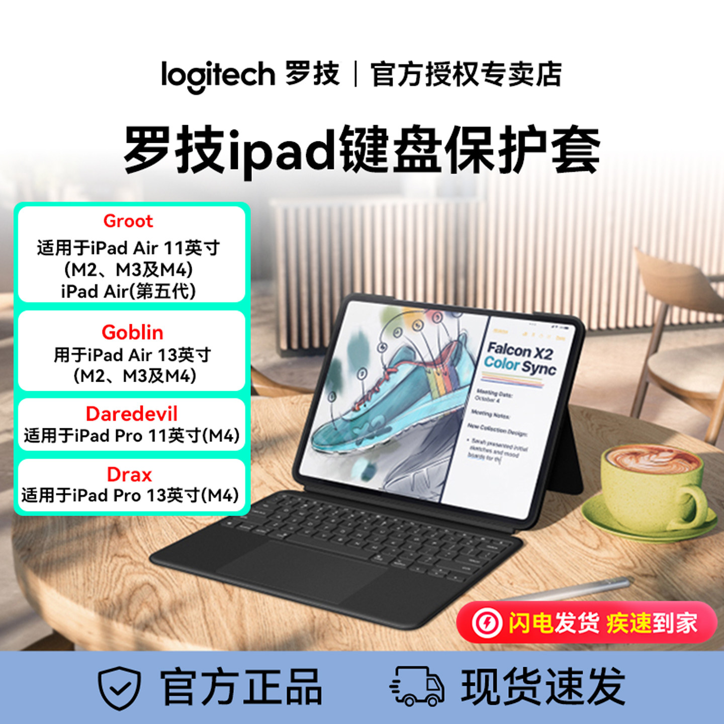 罗技Combo Touch ipad保护壳平板键盘保护套一体适配AirM2M3M4Pro