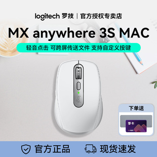 罗技罗技MX Anywhere3S fo MAC无线蓝牙鼠标轻音办公笔记本电脑