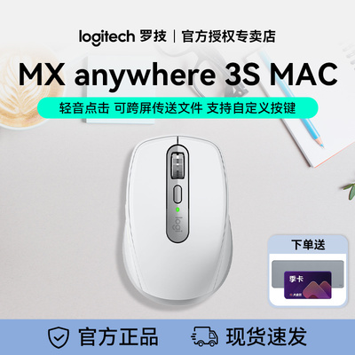 罗技罗技MX Anywhere3S fo MAC无线蓝牙鼠标轻音办公笔记本电脑