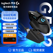 罗技G502无线游戏鼠标双模机械鼠标RGB炫彩灯光cf机械LOL全新正品
