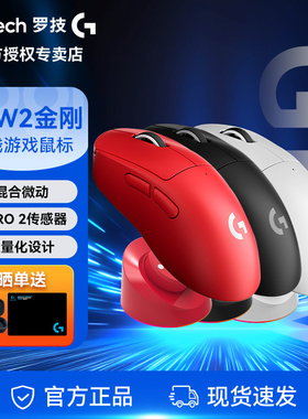 罗技GPW二代金刚GPW家族全新一代无线电竞鼠标职业级无线电竞鼠标