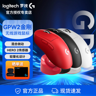 罗技GPW二代金刚GPW家族全新一代无线电竞鼠标职业级无线电竞鼠标