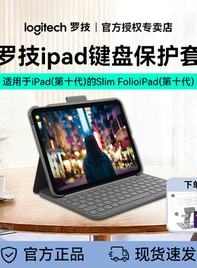 罗技随行系列Slim Folio iPad IK1060保护套妙控键盘 平板电脑键盘保护套苹果