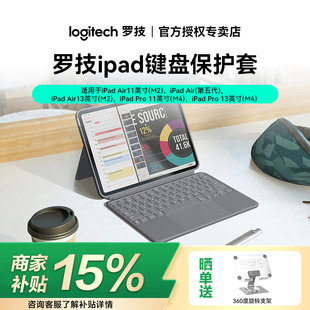 罗技随行系列Combo Touch罗技ipad键盘保护套 平板电脑键盘保护套