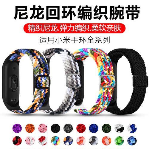 小米手环9/8/7表带NFC版尼龙编织miband6/5/4/3智能运动滑扣腕带