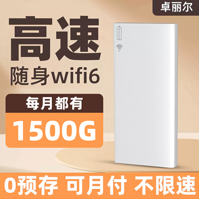 进口5G随身无线wifi2024新款全网通无线5g网络移动电信wifi6高速无限流量便携式路由器免插卡直播车载wifi