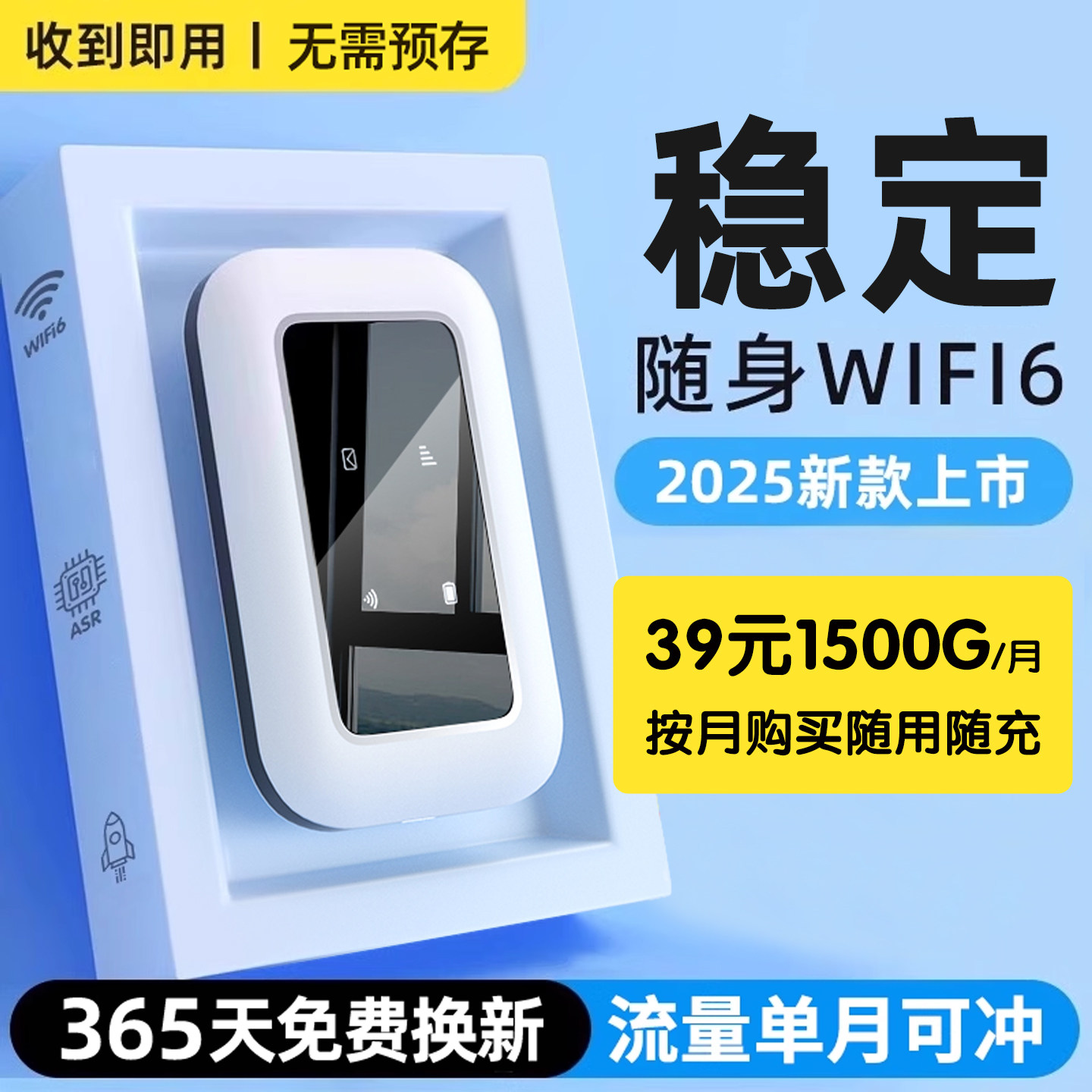 随身wifi无线2025新款移动网络4g流量宿舍租房无线wifi上网热点便携式车载宽带双频wif6家用路由器官方旗舰店,网络设备/网络相关,随身wifi,淘宝优惠券,粉丝福利购,淘宝优惠卷