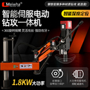 梅华攻丝机M6 M36攻钻一体机伺服攻牙机磁吸钻攻机万向摇臂攻丝机