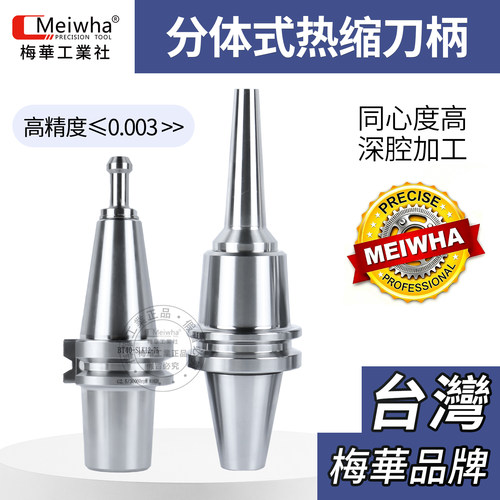 梅华热装分体式烧结延长杆