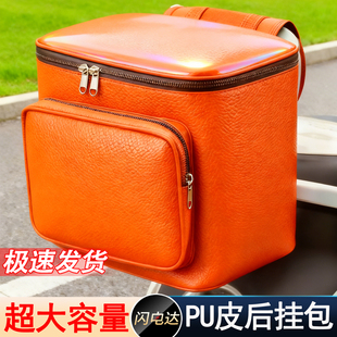 电动车后挂包橙色加厚pu皮革防水防雨覆膜后置储物包 可放冬盔