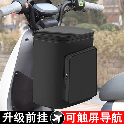 2025升级覆膜电动车前挂包前置储物放头盔摩托车骑行放水防盗收纳