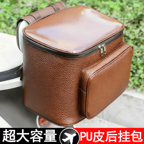 适用于台铃爱玛小牛电动车PU皮革咖啡色后挂包后置储物头盔收纳包