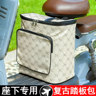 电动车踏板收纳挂包电瓶摩托车卡其色储物包 复古款 座下专用包