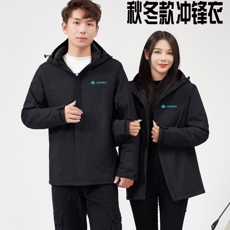 秋冬广汽埃安工作服外套定制4S店汽车维修售后保暖冲锋衣订做印字