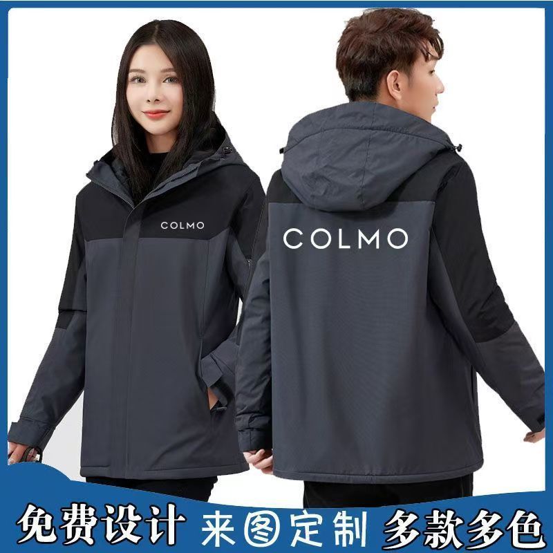 COLMO工作服秋冬定制冲锋衣加厚工装印字空调售后维修冬外套卫衣