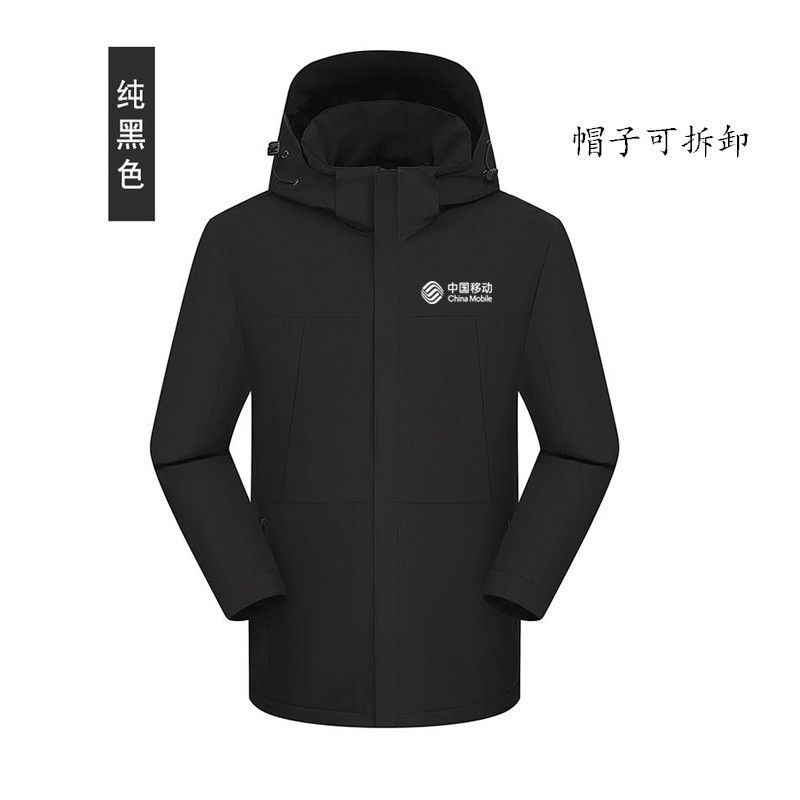 中国移动工作服冲锋衣定制防风防水薄款外套企业团体户外夹克印LG