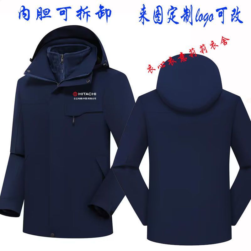秋冬日立电梯工作服冲锋衣定制电梯安装售后维修工装外套印字logo