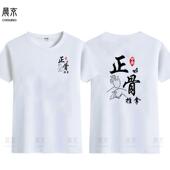 中医馆正骨推拿师工作服艾灸刮痧养生馆男女定制棉短袖 上衣T恤