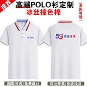 营业厅男女员工装 定制翻领POLO衫 印logo 中国电信工作服短袖 夏新款