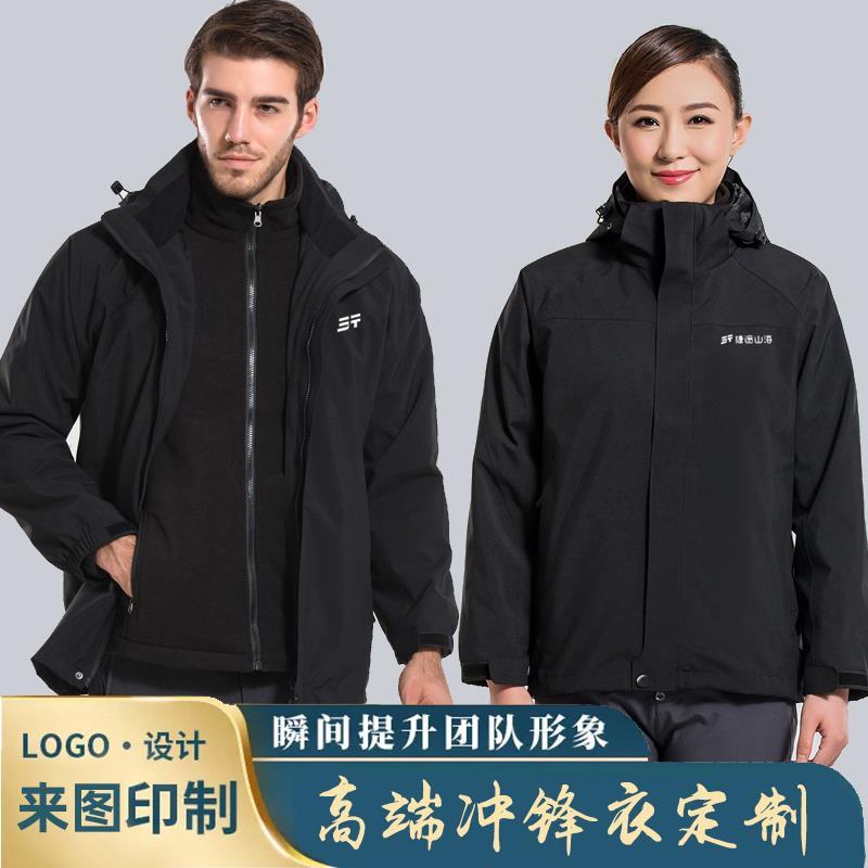 新款捷途汽车冲锋衣定制工作服加厚外套奇瑞4S店男女工装印字logo