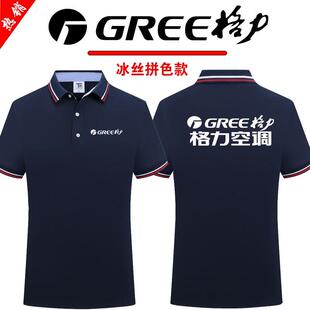 格力空调工作服定制家电安装维修工衣短袖团体广告文化衫印字LOGO