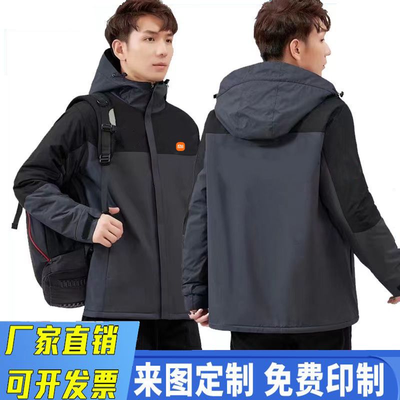 新款秋冬小米售后服务工作服冲锋衣定制加绒加厚男女外套印字LOGO
